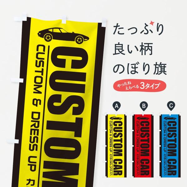 オーダーメイド　のぼり　600mm×1800mm　車　アクセサリー　チームMT goods-pro_1ypc