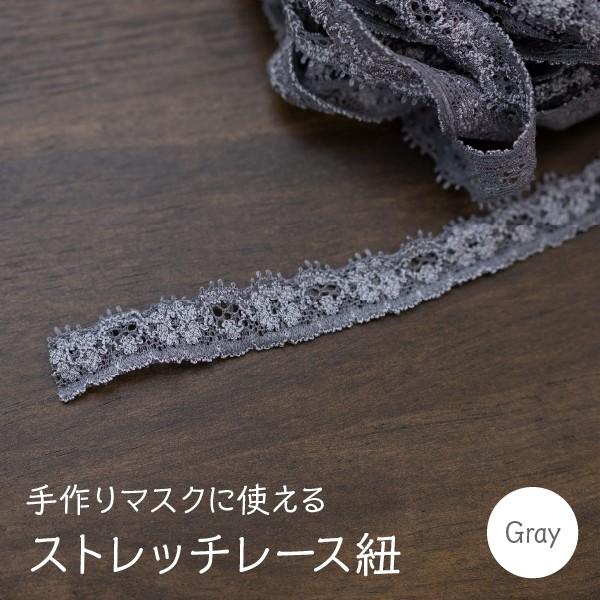 ストレッチレースひも グレー 1ysf のぼり旗 グッズプロ 通販 Yahoo ショッピング