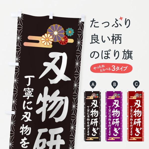 のぼり旗 ホームセンター Eylk のぼり旗 グッズプロ 通販 Yahoo ショッピング