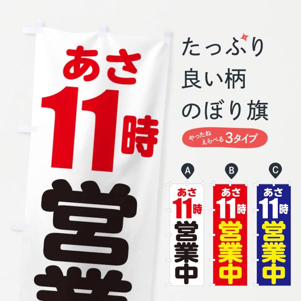 のぼり旗 営業中 : のぼり旗 グッズプロ - 通販 - Yahoo!ショッピング