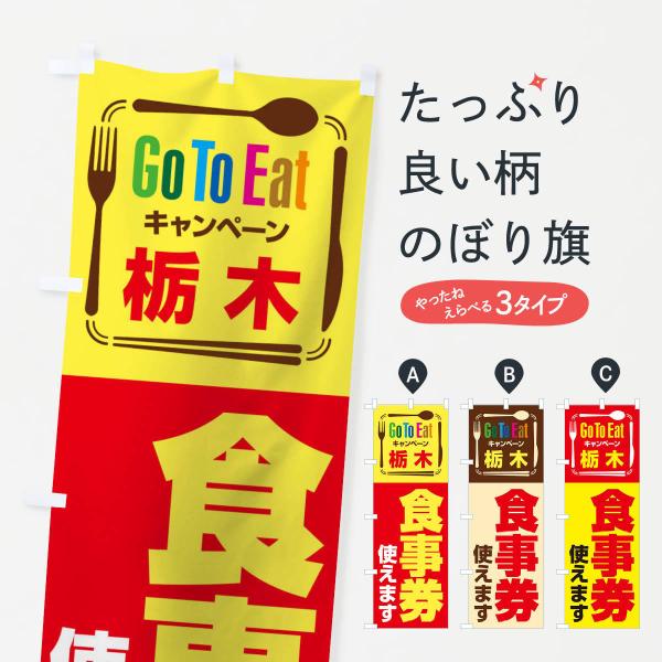 ̂ڂ GoToEatv~AtH^g܂^ȖؐH