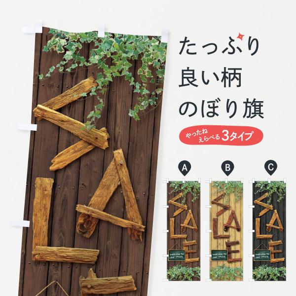 ̂ڂ SALE^Z[^킢^Ƌ^؁^Ö؁^i`