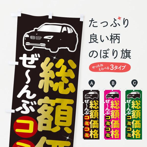 2H57 のぼり旗 全てコミコミ総額表示●のぼり旗の内容 :のぼり旗 全てコミコミ総額表示●印刷 : フルカラーダイレクト印刷●基本サイズ : 60cm×180cm （リサイズ変更できます）●その他用途に合わせて選べるサイズ。●生地 : ポ...