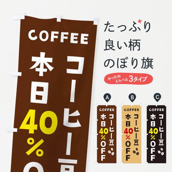̂ڂ R[q[40%OFF