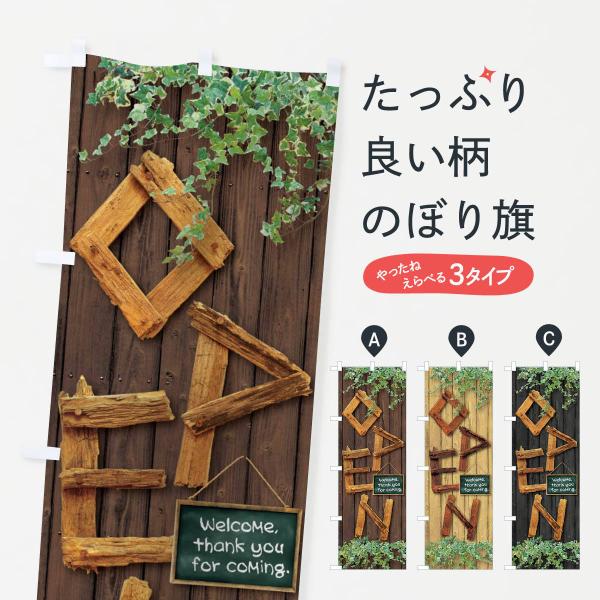 ̂ڂ OPEN^I[vE킢EƋE؁EÖ؁Ei`