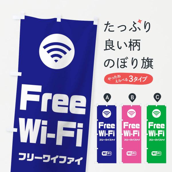 �̂ڂ�� FREE Wi-Fi