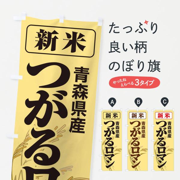 最大51％オフ！ 令和4年 青森県産 つがるロマン 玄米〈30kg