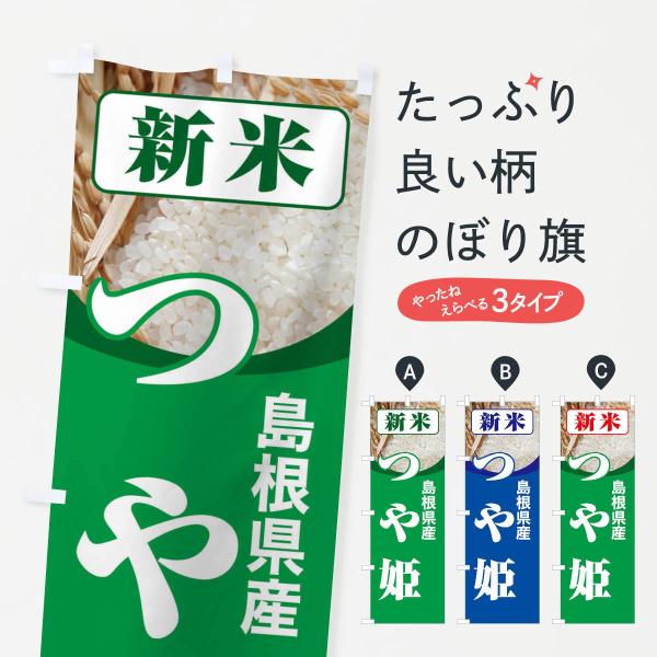 島根県産 つや姫の人気商品・通販・価格比較 - 価格.com 島根県産 つや姫の人気商品・通販・価格比較 - 価格.com