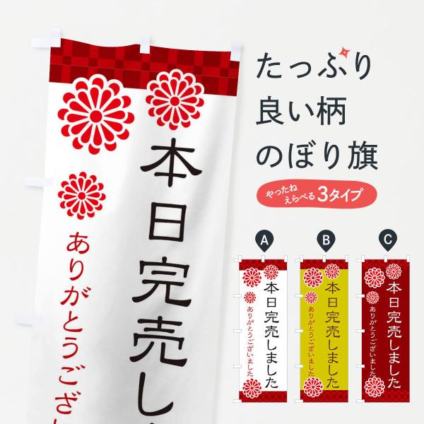 オーダーのぼり旗〈2枚〉新品未使用　のぼり旗 営業中 のぼり旗〈2枚〉いらっしゃいませ OPEN 営業中 のぼり