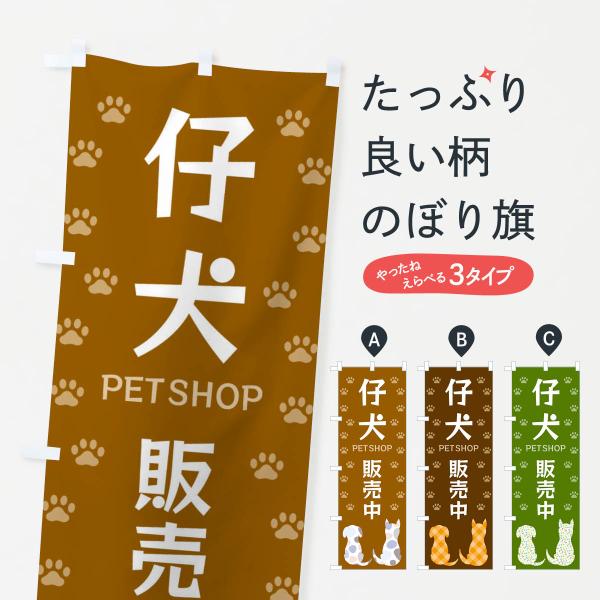 まだのぼり旗