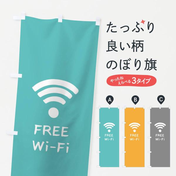 �̂ڂ�� �t���[���C�t�@�C����܂��EWi-Fi