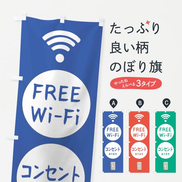 �̂ڂ�� Wi-Fi�ƃR���Z���g����܂�