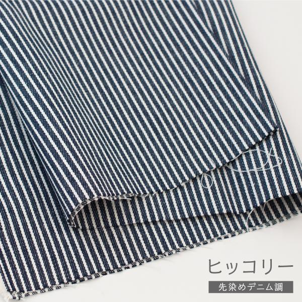 ヒッコリー デニム 生地の人気商品・通販・価格比較 - 価格.com ヒッコリー デニム 生地の人気商品・通販・価格比較 - 価格.com