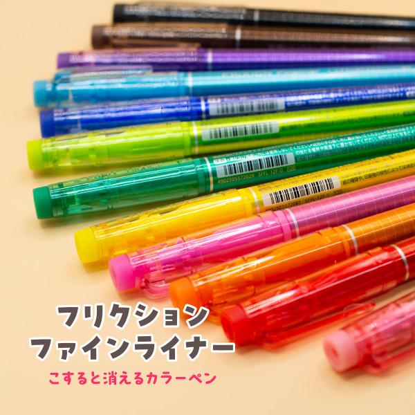 ぷりん フリクションファインライナー SFFL-12F : のぼり旗 グッズプロ - 通販