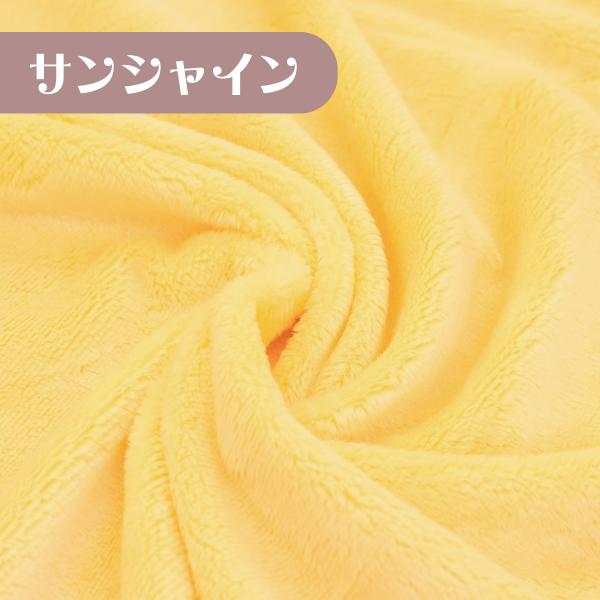 フラッフィーソフトボア サンシャイン F-1205 5ｍｍソフトボア生地