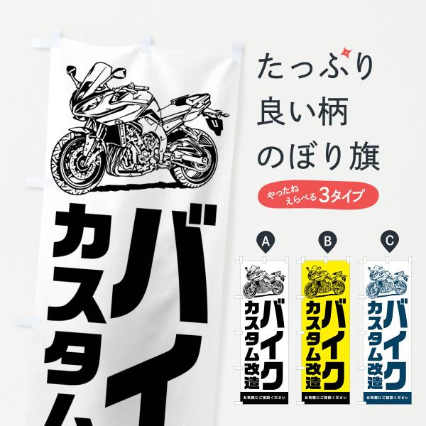 新品 4枚　二輪車販売店用　のぼり　旗 HONDA ホンダ　約60x177cm のぼり旗 バイクのカスタム・改造 : のぼり旗 グッズプロ - 通販