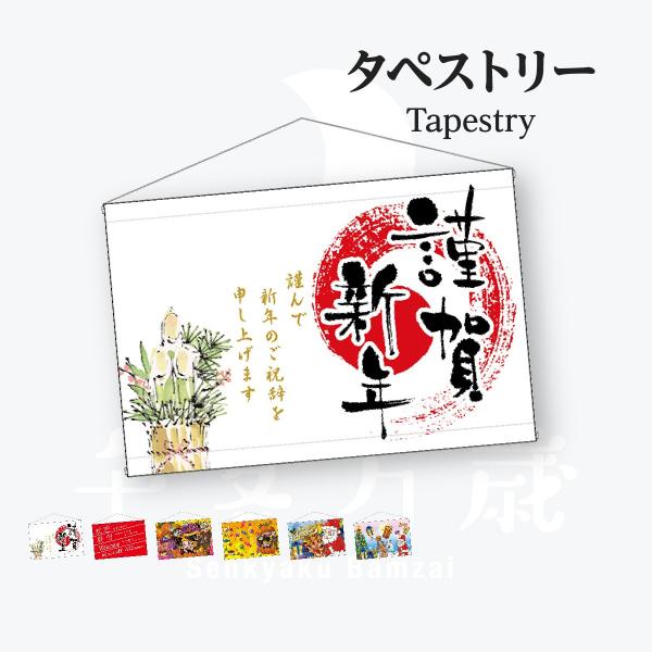 イベント タペストリー 横型 : のぼり旗 グッズプロ - 通販 - Yahoo