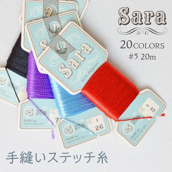 sara品です Sara 手縫いステッチ糸 20m フジックス : のぼり旗 グッズプロ - 通販