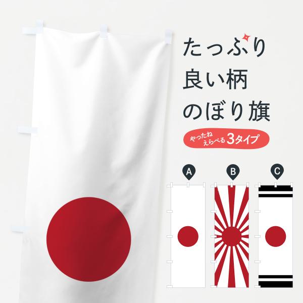 のぼり旗 総白に大一大万大吉石田三成旗指物 : のぼり旗 グッズ のぼり旗 総白に大一大万大吉石田三成旗指物 : のぼり旗 グッズ