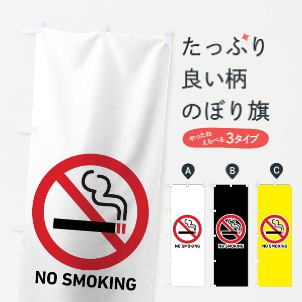 �̂ڂ�� NO SMOKING