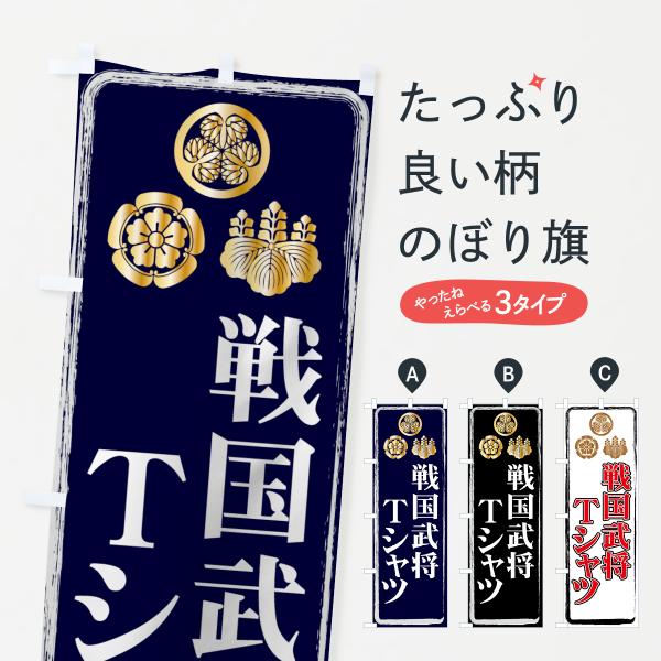 のぼり旗 戦国武将 : のぼり旗 グッズプロ - 通販 - Yahoo!ショッピング