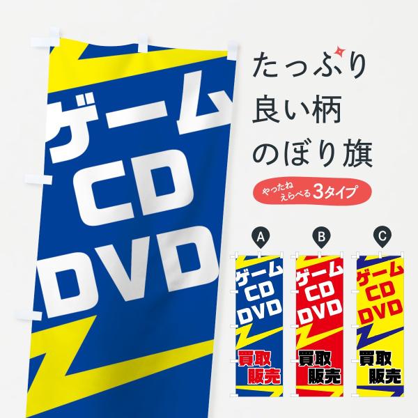 中古スロット販売 のぼり旗 GNB-1239 : のぼり旗 グッズプロ - 通販