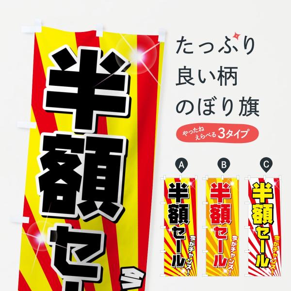 商品コード : 72XP自社生産。印刷は裏抜けにこだわり鮮やかで美しい仕上がりでコスパの高い格安のぼりです。ご注文後に印刷する のぼり のため出来たて新品の状態で納品致します。72XP グッズプロののぼり旗　のぼり／横幕／ミニのぼり●のぼり...