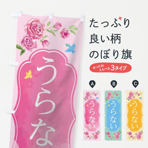 75PN のぼり旗 占い●のぼり旗の内容 :のぼり旗 占い●印刷 : フルカラーダイレクト印刷●基本サイズ : 60cm×180cm （リサイズ変更できます）●その他用途に合わせて選べるサイズ。●生地 : ポンジ、テトロンポンジ（一般的なの...