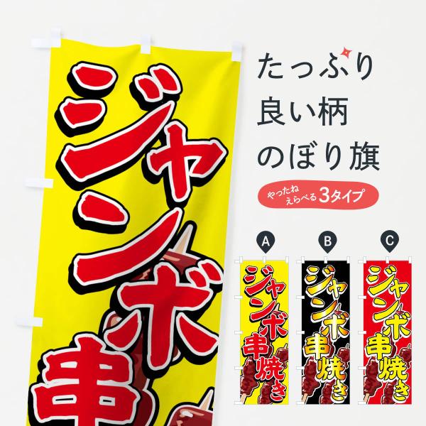 のぼり旗 3枚セット ホットドッグ No.2726 【公式通販】