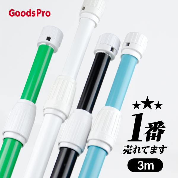 のぼり ポール 3m セール品 : のぼり旗 グッズプロ - 通販 のぼり ポール 3m セール品 : のぼり旗 グッズプロ - 通販