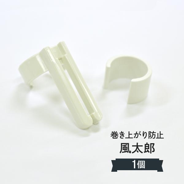 のぼり旗の巻き上がりや絡みつきを防止します。旗がきれいになびきます。（巻き上がり、絡みつき防止ストッパー、ウェイト）素材 : プラスチックサイズ : グリップ（L4.5cm、内径2.3cm） ストッパー部分（L1.5cm、内径1.9cm）数...