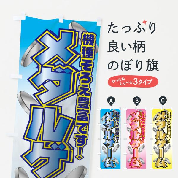 メダルゲーム」の人気商品一覧 | 安い商品を通販サイトから探す - 価格.com