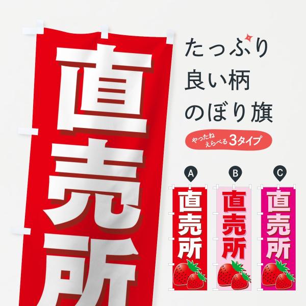商品コード : 77RN自社生産。印刷は裏抜けにこだわり鮮やかで美しい仕上がりでコスパの高い格安のぼりです。ご注文後に印刷する のぼり のため出来たて新品の状態で納品致します。77RN グッズプロののぼり旗　のぼり／横幕／ミニのぼり●のぼり...