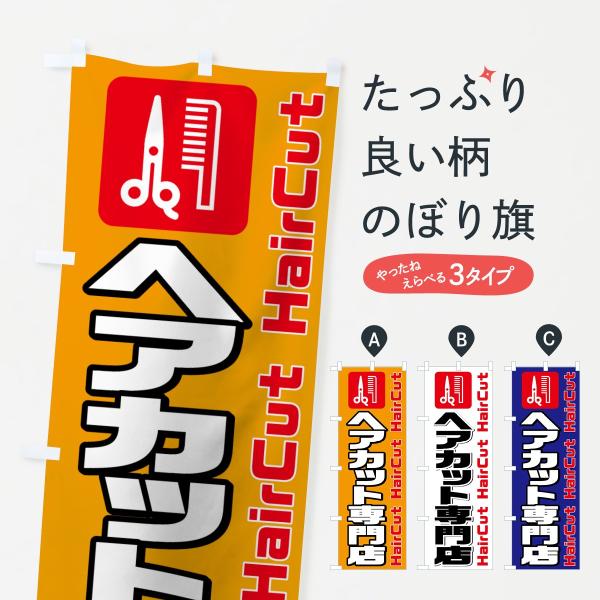 商品コード : 78W7自社生産。印刷は裏抜けにこだわり鮮やかで美しい仕上がりでコスパの高い格安のぼりです。ご注文後に印刷する のぼり のため出来たて新品の状態で納品致します。78W7 グッズプロののぼり旗　のぼり／横幕／ミニのぼり●のぼり...