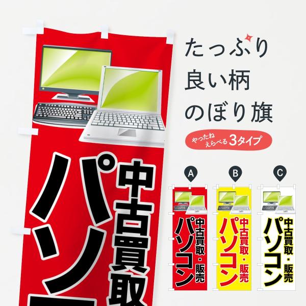 中古楽器 のぼり旗 GNB-692 : のぼり旗 グッズプロ - 通販 - Yahoo