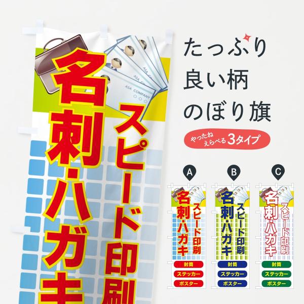 のぼり旗 スピード印刷 : のぼり旗 グッズプロ - 通販 - Yahoo