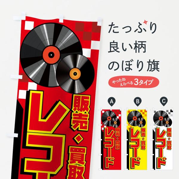 中古スロット販売 のぼり旗 GNB-1239 : のぼり旗 グッズプロ - 通販