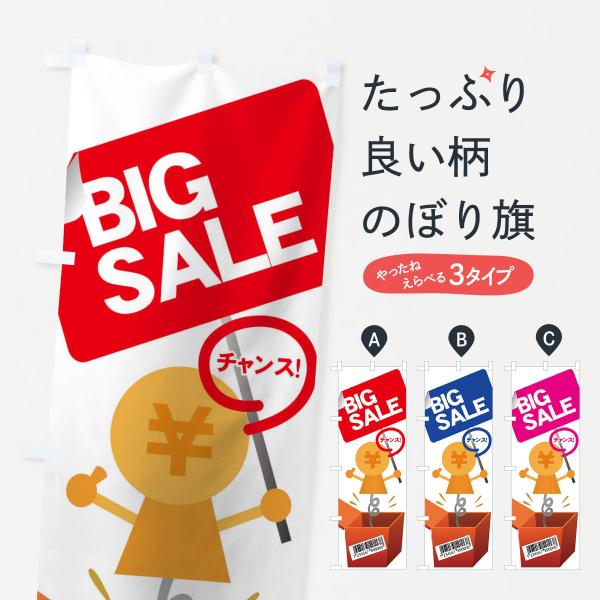激安中古家具 のぼり旗 GNB-1261 : のぼり旗 グッズプロ - 通販