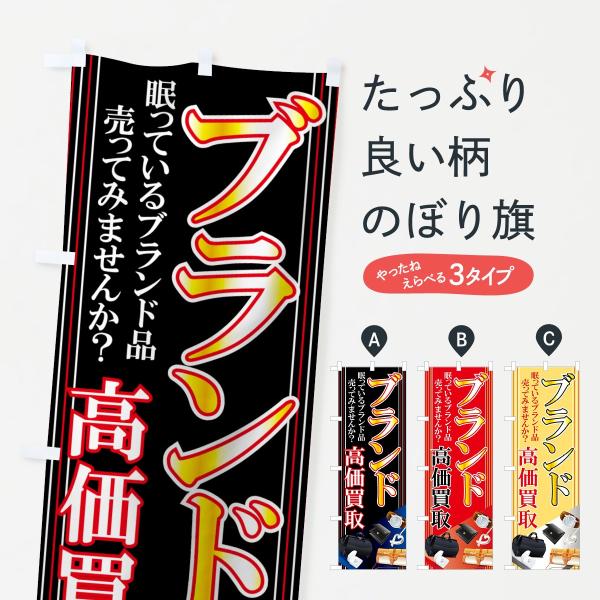 中古スロット販売 のぼり旗 GNB-1239 : のぼり旗 グッズプロ - 通販