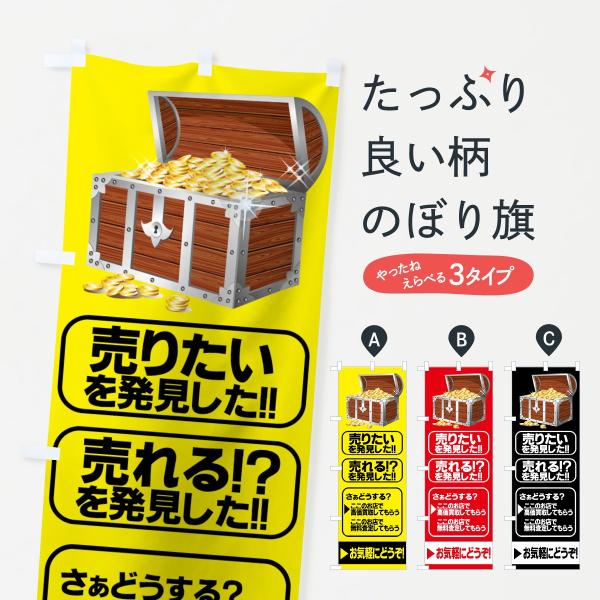 中古スロット販売 のぼり旗 GNB-1239 : のぼり旗 グッズプロ - 通販