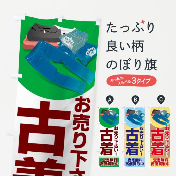 中古パソコン専門店 のぼり旗 GNB-1233 : のぼり旗 グッズプロ - 通販