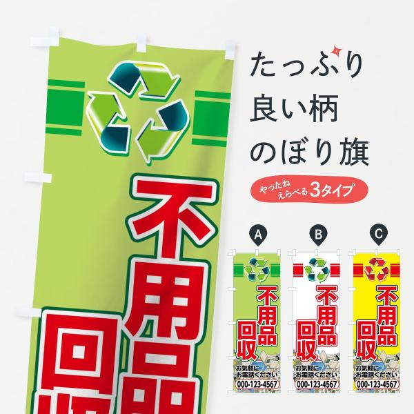 お引越しダンボール箱引取り のぼり旗 GNB-348 : のぼり旗 グッズプロ