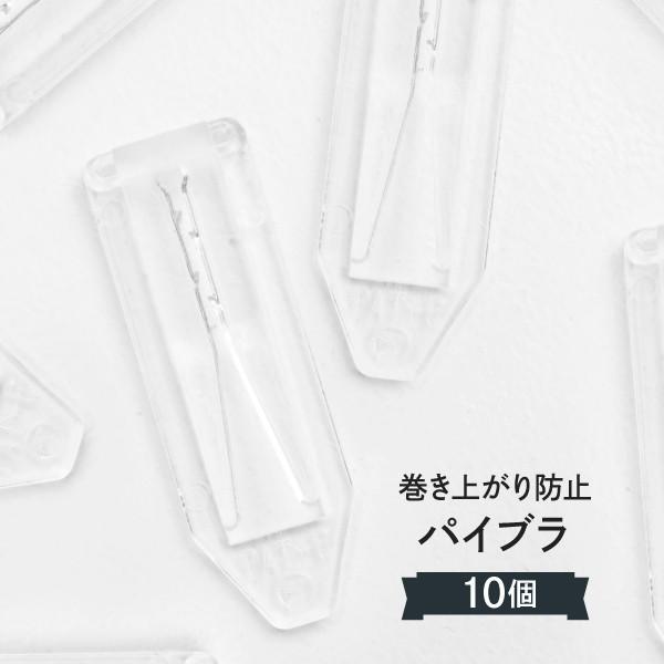 のぼり旗の巻き上がりや絡みつきを防止し、旗がきれいになびきます。※風の強い場所ではのぼり旗の寿命が縮まる場合があります。のぼり旗のチチ（ポールを通す輪）をクリップしてポールに締め付けます。通常一番下のチチに使用しますが複数のチチに使用すると...