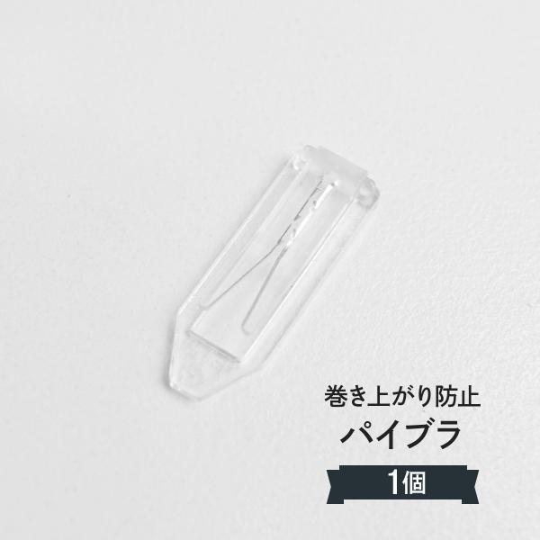 のぼり旗の巻き上がりや絡みつきを防止し、旗がきれいになびきます。※風の強い場所ではのぼり旗の寿命が縮まる場合があります。のぼり旗のチチ（ポールを通す輪）をクリップしてポールに締め付けます。通常一番下のチチに使用しますが複数のチチに使用すると...