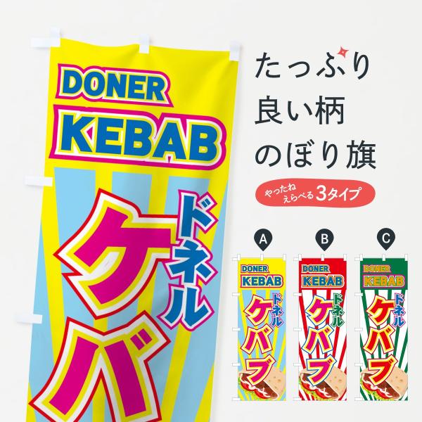 商品コード : 7ER6自社生産。印刷は裏抜けにこだわり鮮やかで美しい仕上がりでコスパの高い格安のぼりです。ご注文後に印刷する のぼり のため出来たて新品の状態で納品致します。7ER6 グッズプロののぼり旗　のぼり／横幕／ミニのぼり●のぼり...