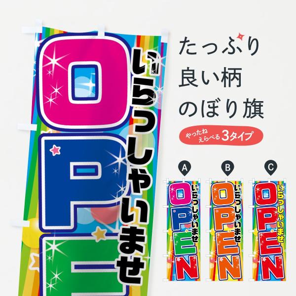 中古スロット販売 のぼり旗 GNB-1239 : のぼり旗 グッズプロ - 通販