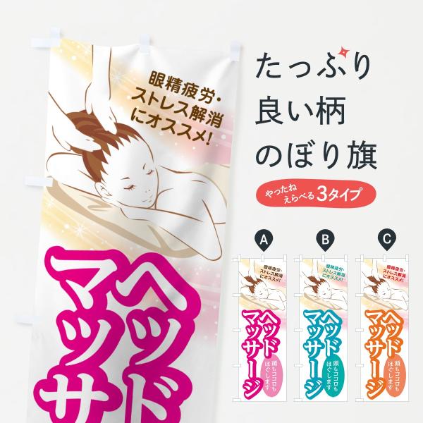 商品コード : 7H27自社生産。印刷は裏抜けにこだわり鮮やかで美しい仕上がりでコスパの高い格安のぼりです。ご注文後に印刷する のぼり のため出来たて新品の状態で納品致します。7H27 グッズプロののぼり旗　のぼり／横幕／ミニのぼり●のぼり...