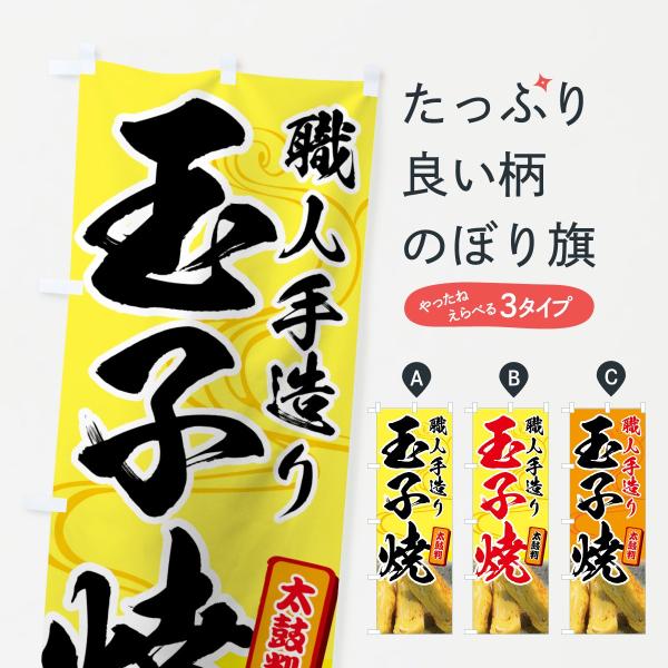 商品コード : 7H52自社生産。印刷は裏抜けにこだわり鮮やかで美しい仕上がりでコスパの高い格安のぼりです。ご注文後に印刷する のぼり のため出来たて新品の状態で納品致します。7H52 グッズプロののぼり旗　のぼり／横幕／ミニのぼり●のぼり...