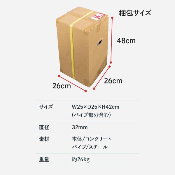 一部予約 ポール台 コンクリート Lサイズ