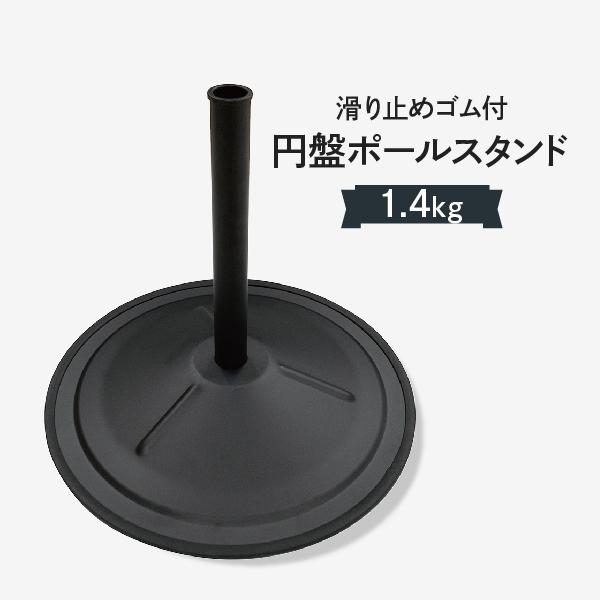 円盤ポール台 7hrg のぼり旗 グッズプロ 通販 Yahoo ショッピング